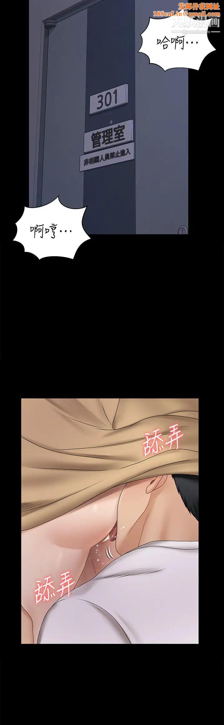 迎新小套房第163话-晚餐是静淑的鲍鱼