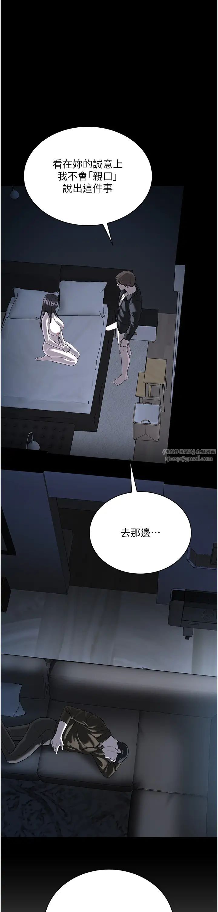 邪教教主第28话-在老公面前大战一场