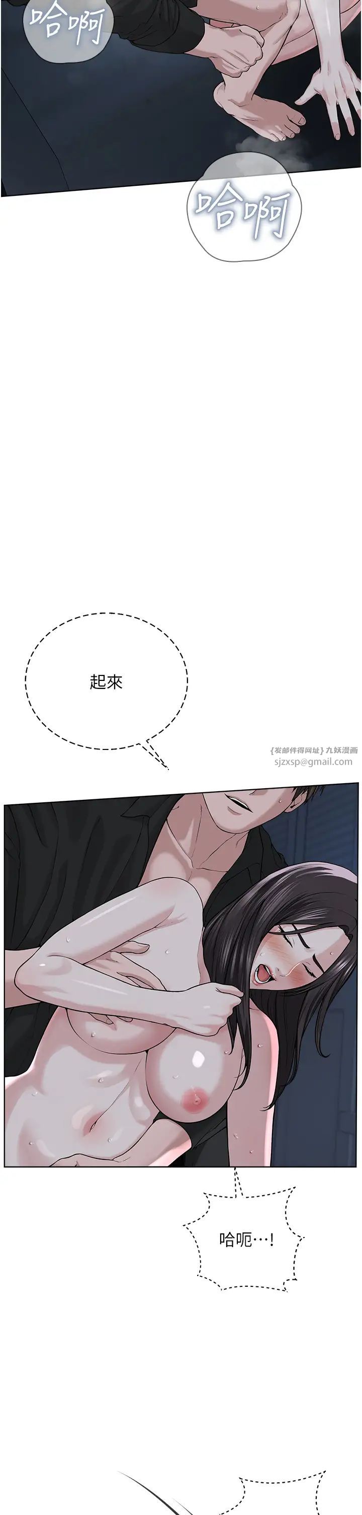 邪教教主第28话-在老公面前大战一场