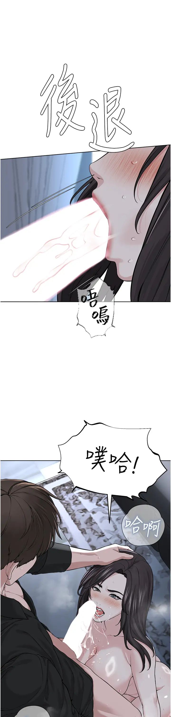 邪教教主第28话-在老公面前大战一场