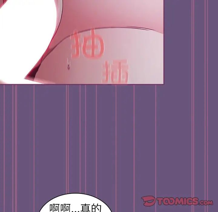 不请自来的未婚妻第43话