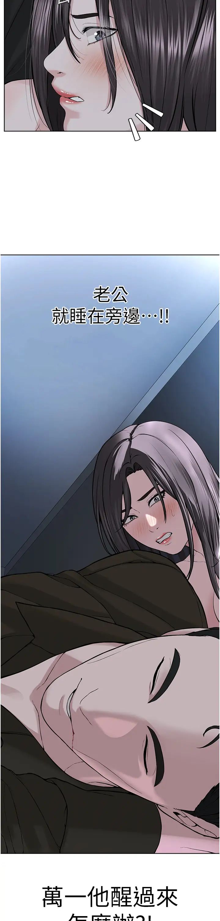 邪教教主第28话-在老公面前大战一场