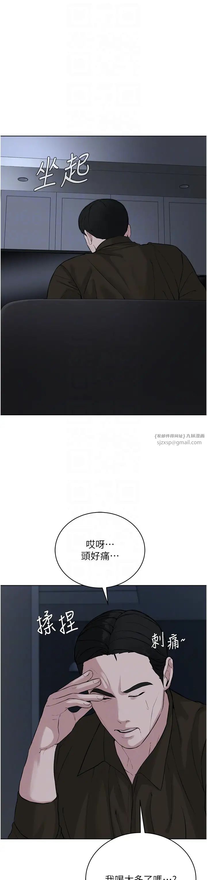 邪教教主第28话-在老公面前大战一场