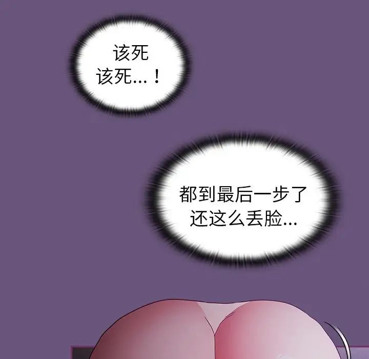 不请自来的未婚妻第43话