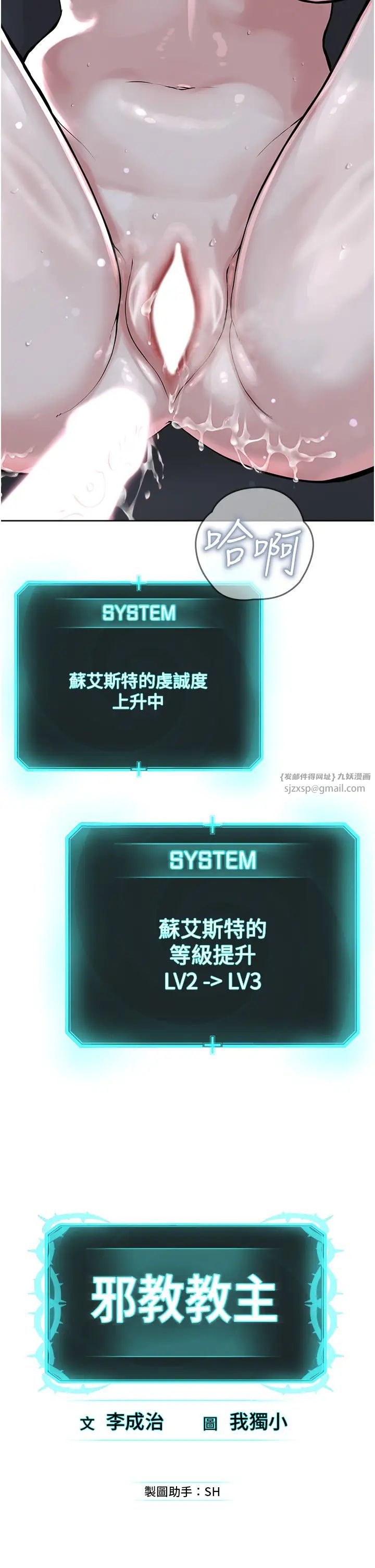 邪教教主第28话-在老公面前大战一场