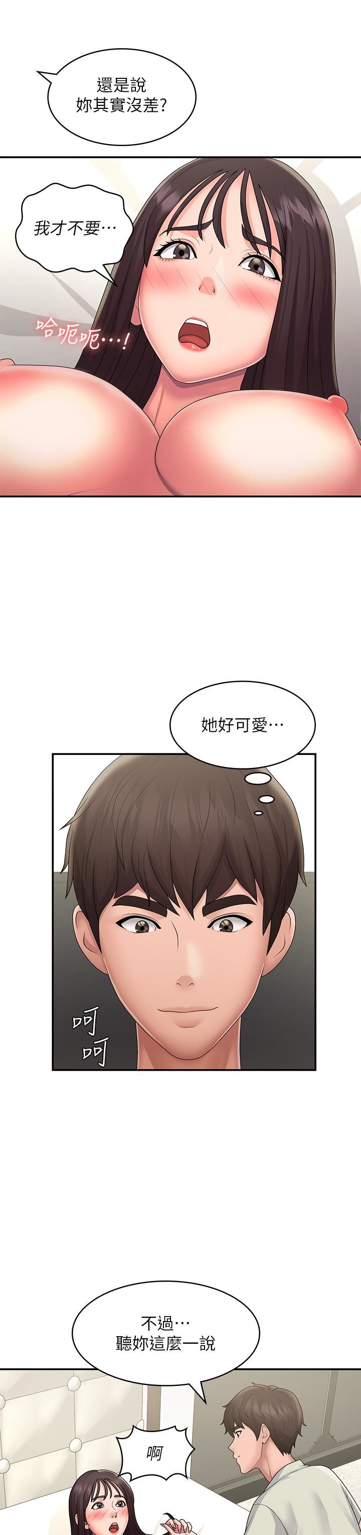 青春期小阿姨第47话-爽到爆的特殊体位