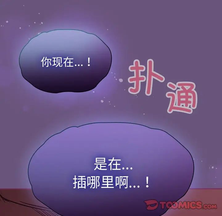 不请自来的未婚妻第43话