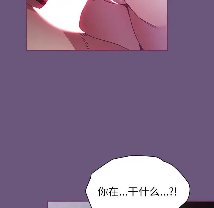 不请自来的未婚妻第44话