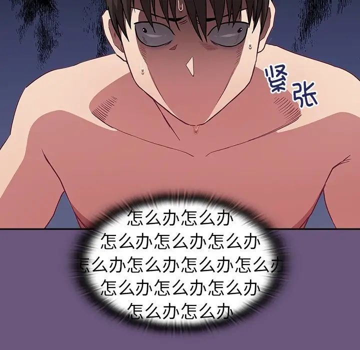 不请自来的未婚妻第44话