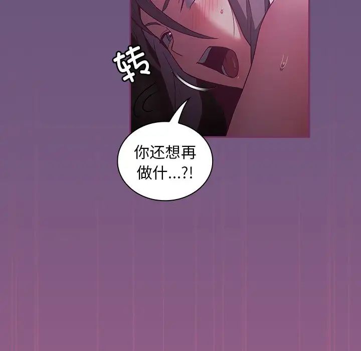 不请自来的未婚妻第44话