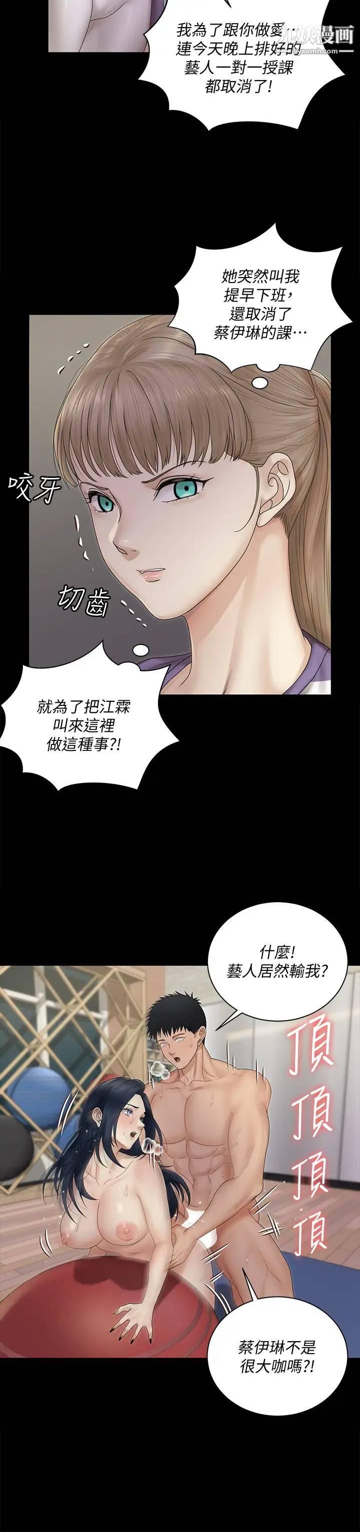 迎新小套房第164话-要求内射的敏晶