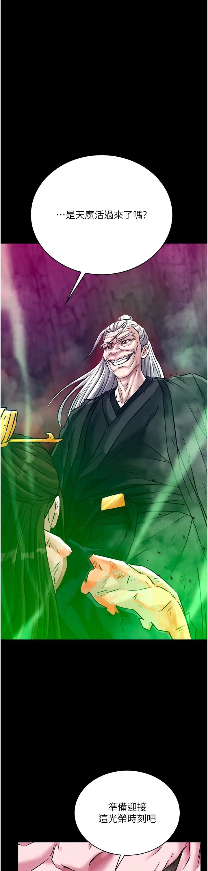 色鵰英雄传:一捅天下第29话-被插到腿软瞭…慢一点!