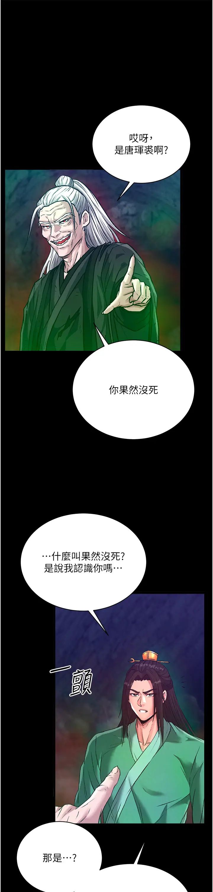 色鵰英雄传:一捅天下第29话-被插到腿软瞭…慢一点!