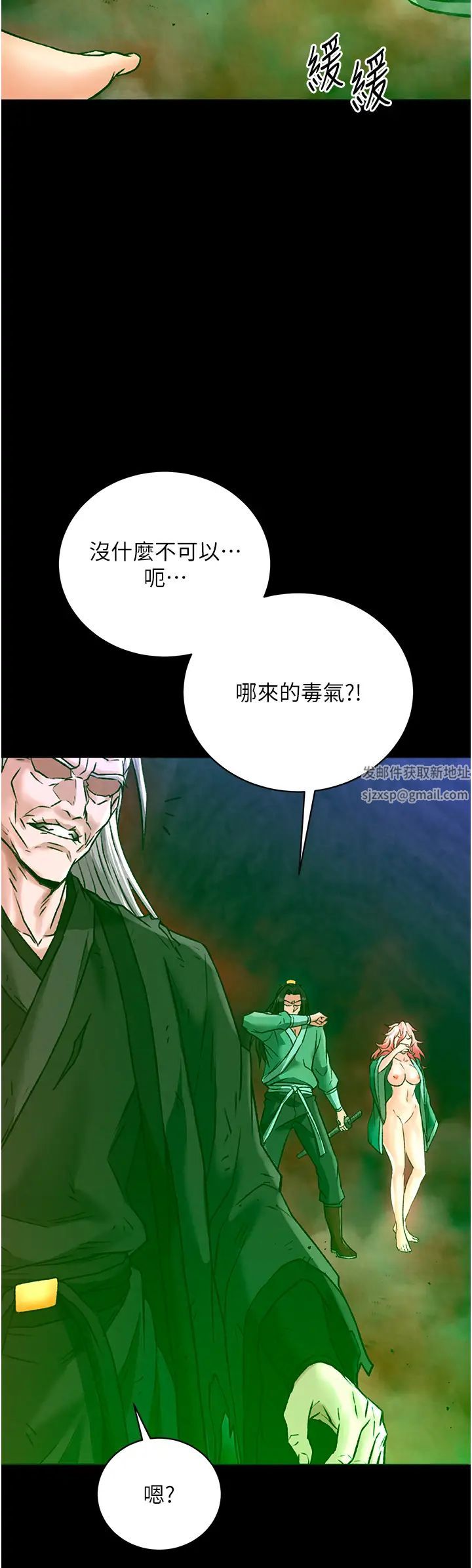 色鵰英雄传:一捅天下第29话-被插到腿软瞭…慢一点!