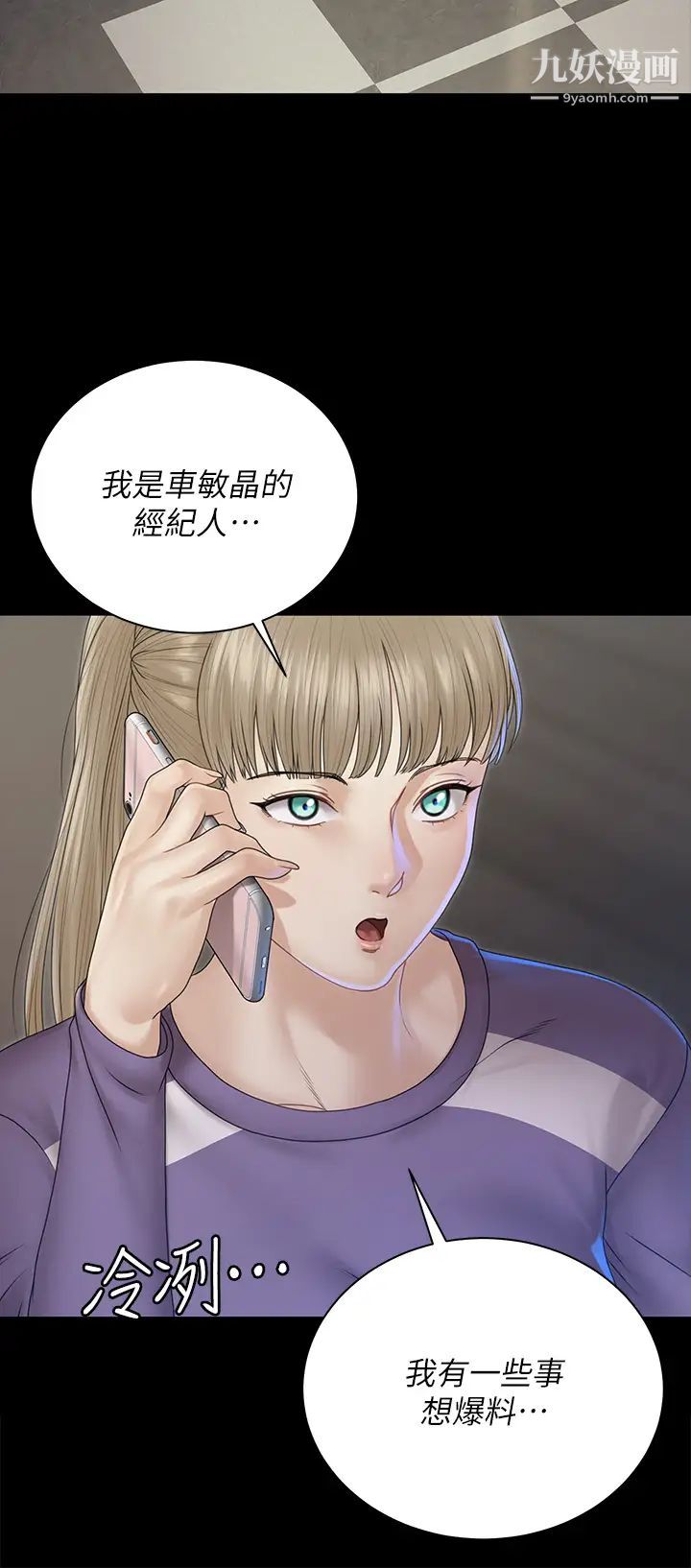 迎新小套房第165话-上下都可以插