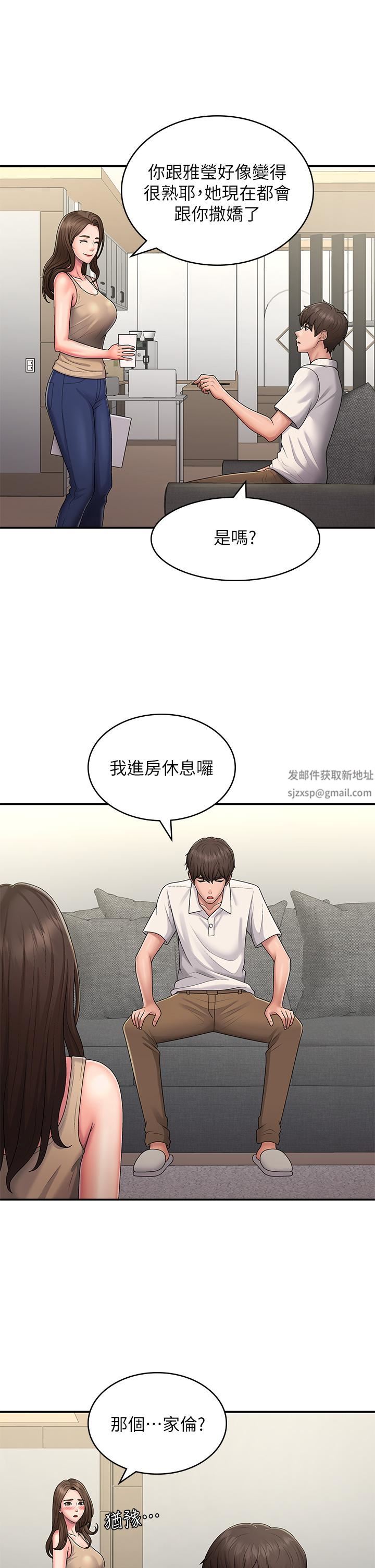青春期小阿姨第48话-贪恋肉棒的姐妹花