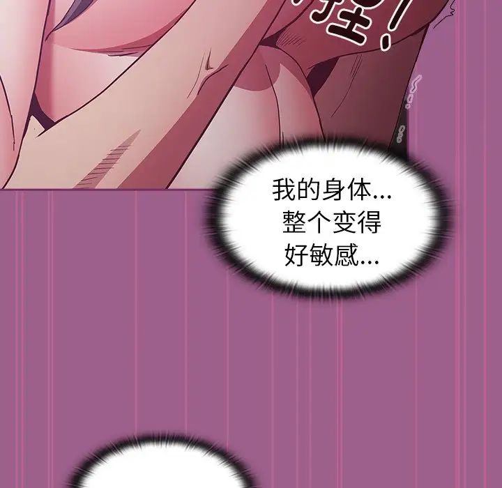 不请自来的未婚妻第44话