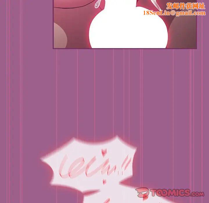 不请自来的未婚妻第44话