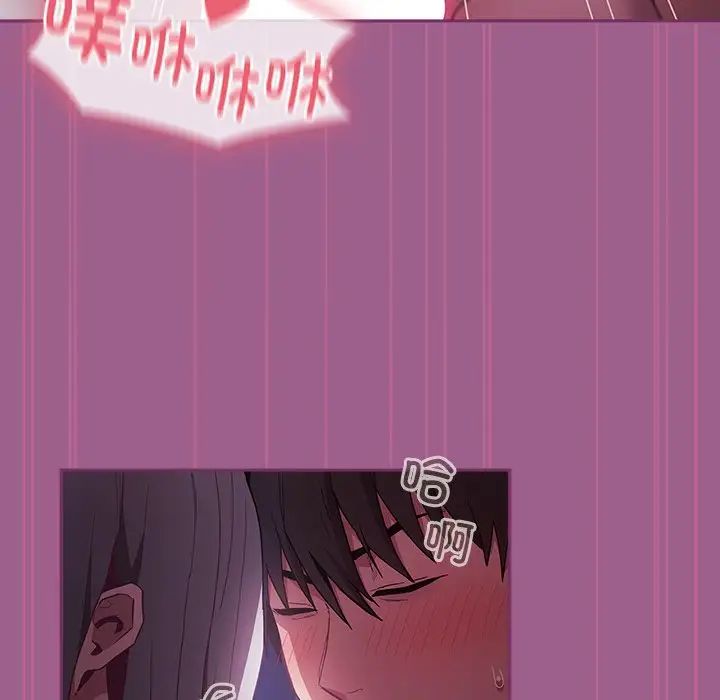 不请自来的未婚妻第44话