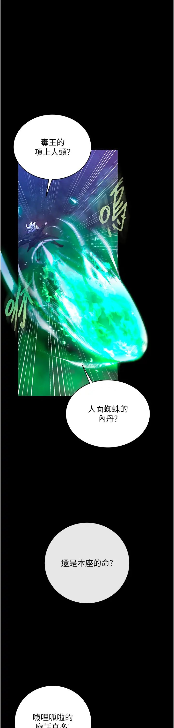色鵰英雄传:一捅天下第30话-把精华强硬灌入我的丹田