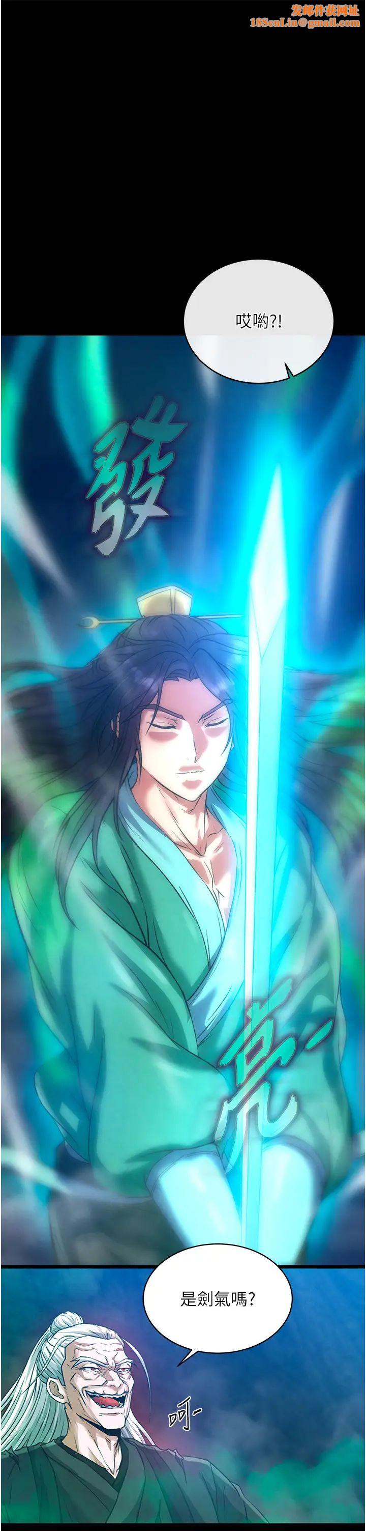 色鵰英雄传:一捅天下第30话-把精华强硬灌入我的丹田