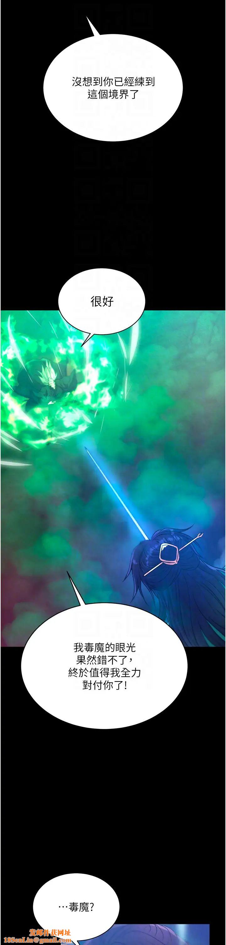 色鵰英雄传:一捅天下第30话-把精华强硬灌入我的丹田