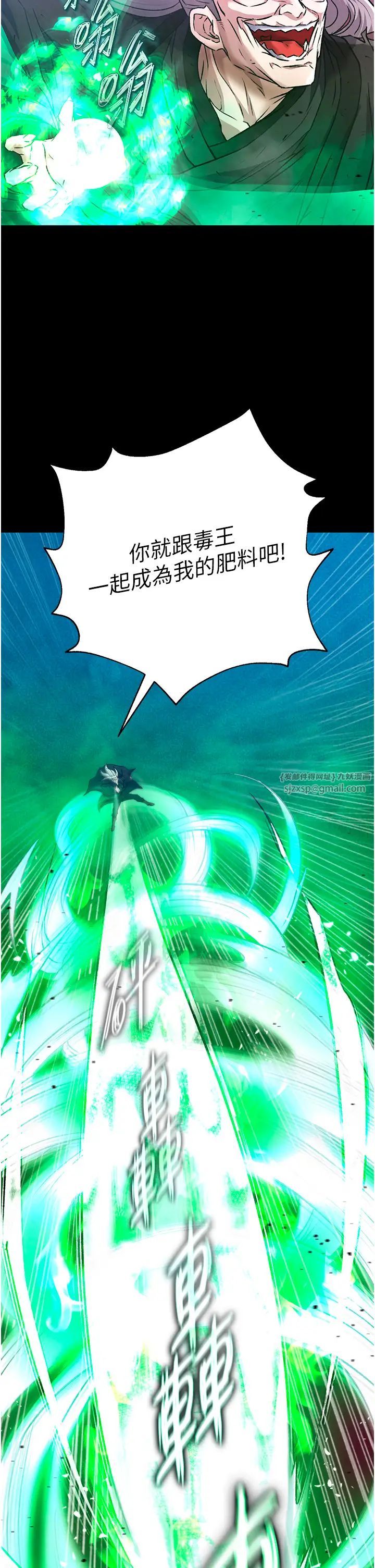 色鵰英雄传:一捅天下第30话-把精华强硬灌入我的丹田