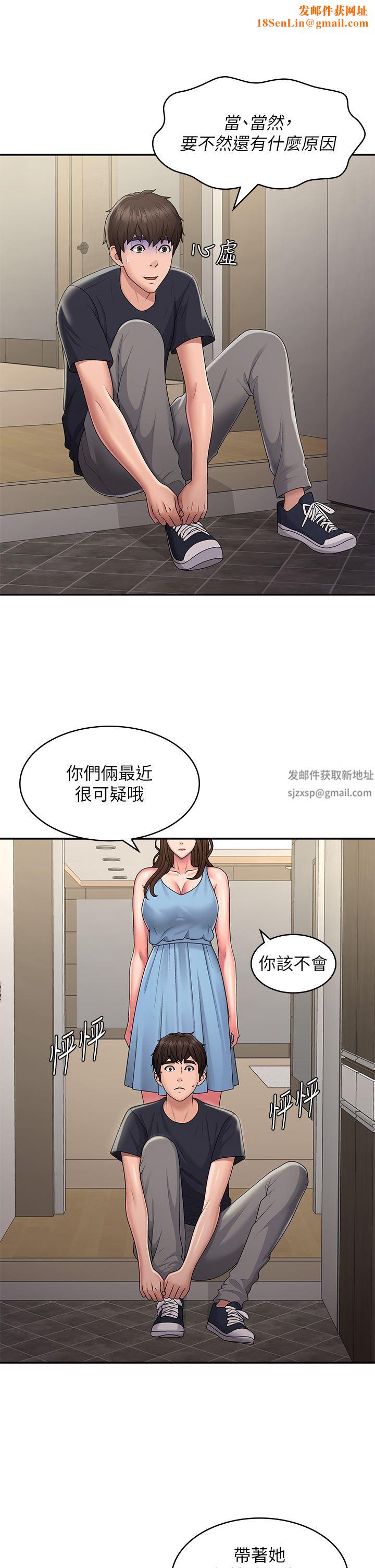 青春期小阿姨第49话-我的身心灵都是你的