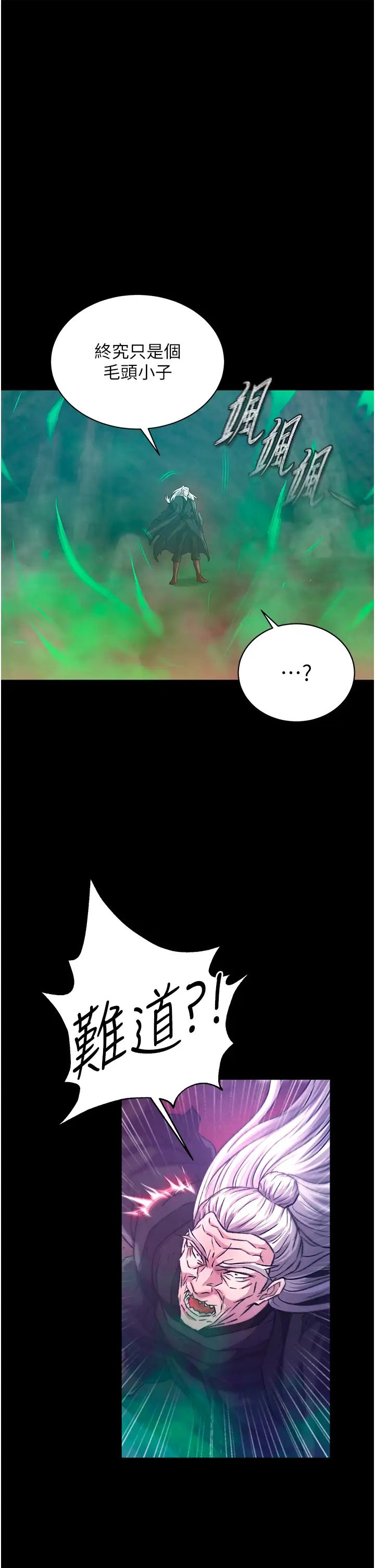 色鵰英雄传:一捅天下第30话-把精华强硬灌入我的丹田