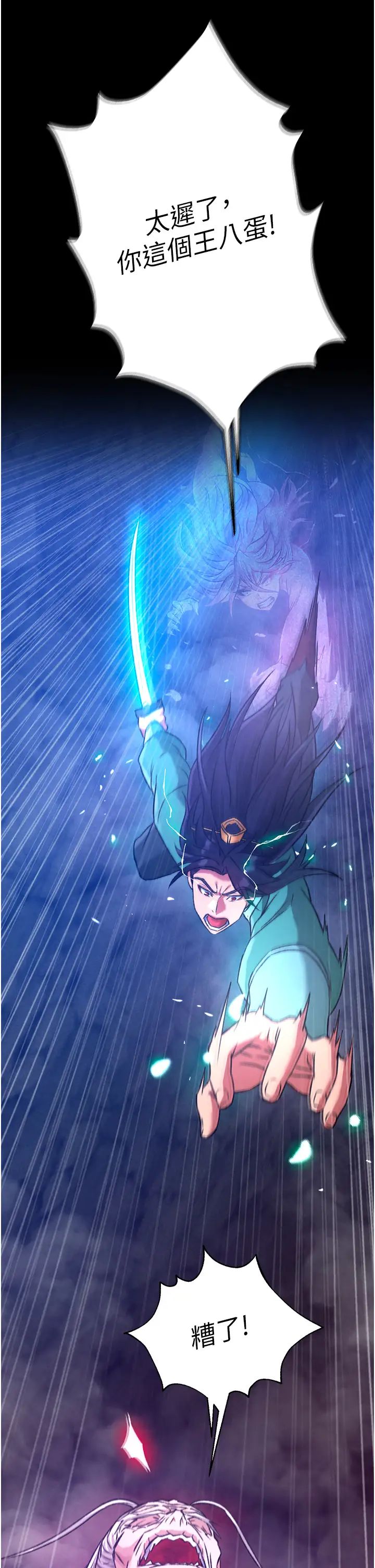 色鵰英雄传:一捅天下第30话-把精华强硬灌入我的丹田