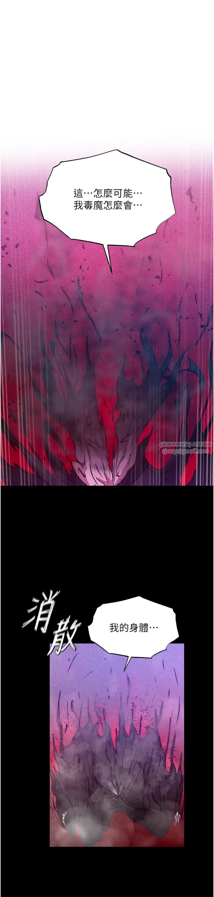 色鵰英雄传:一捅天下第30话-把精华强硬灌入我的丹田