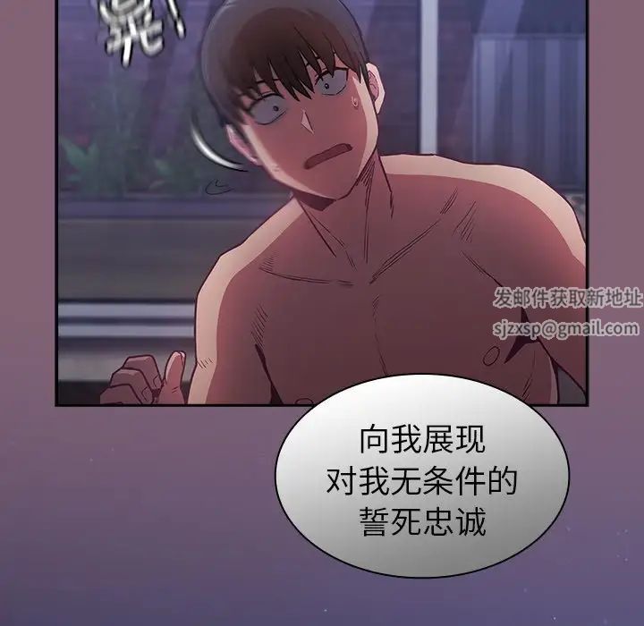 不请自来的未婚妻第44话