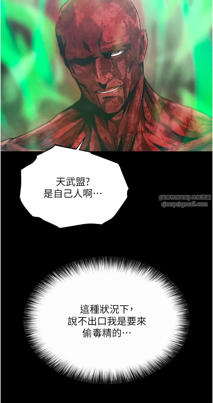 色鵰英雄传:一捅天下第30话-把精华强硬灌入我的丹田