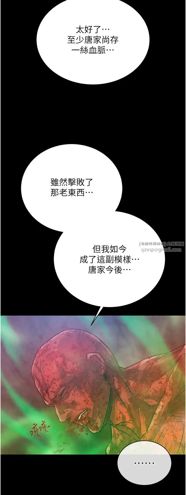 色鵰英雄传:一捅天下第30话-把精华强硬灌入我的丹田