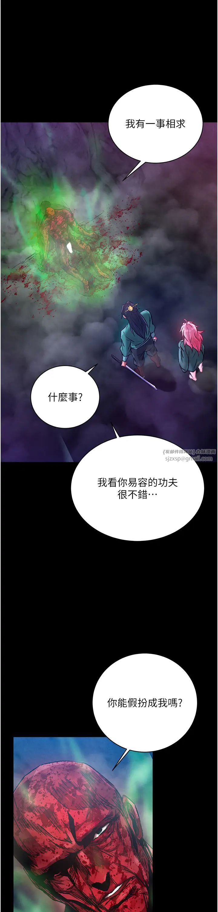 色鵰英雄传:一捅天下第30话-把精华强硬灌入我的丹田