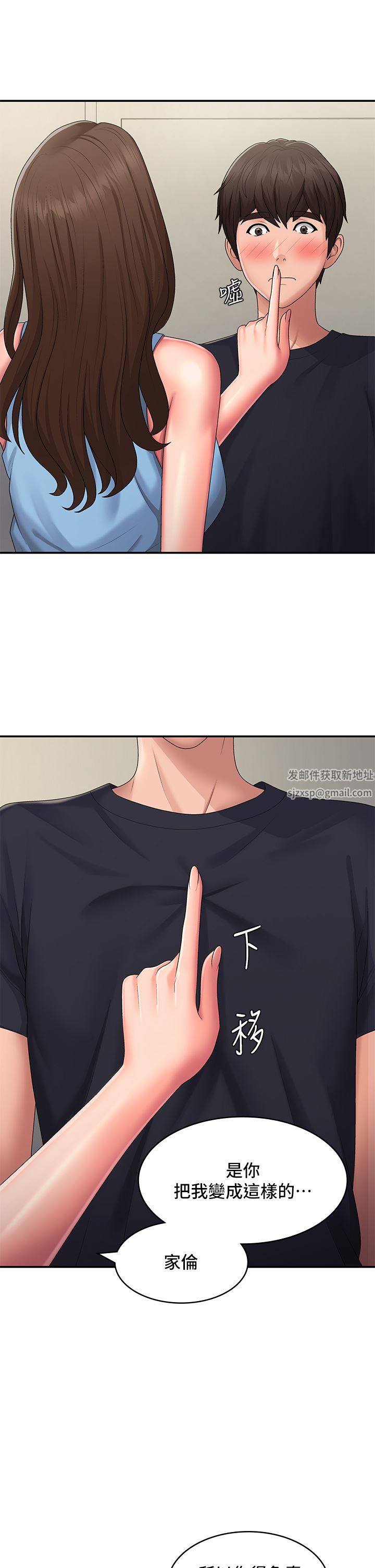 青春期小阿姨第50话-酥痒难耐的小穴!