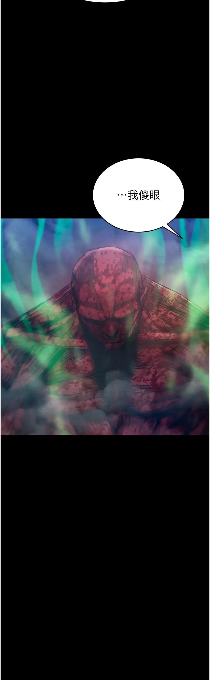 色鵰英雄传:一捅天下第30话-把精华强硬灌入我的丹田