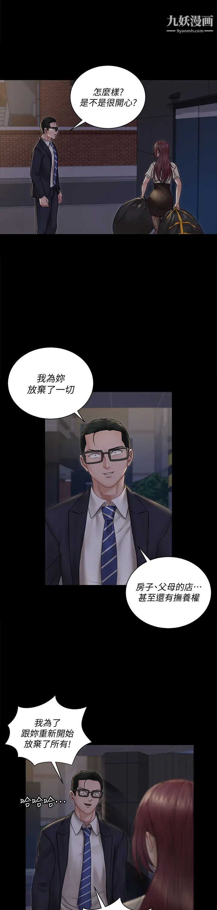 迎新小套房第166话-烂醉如泥找上门的荷娜