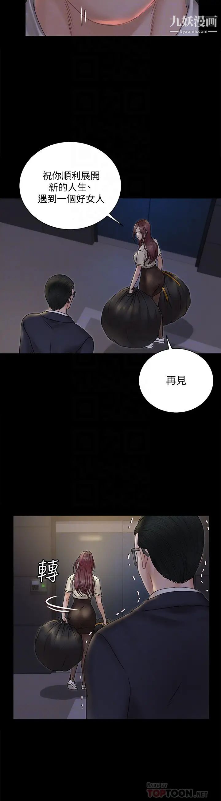 迎新小套房第166话-烂醉如泥找上门的荷娜