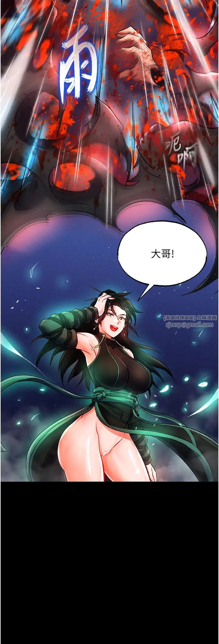 色鵰英雄传:一捅天下第31话-需要安慰的大夫人