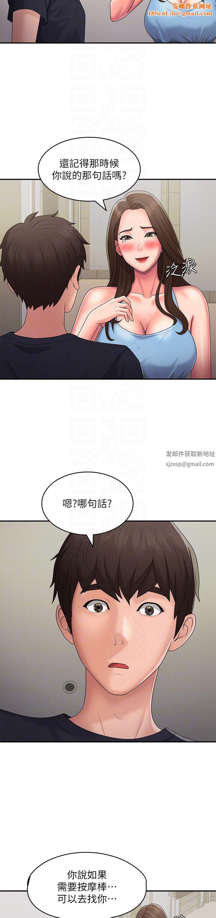 青春期小阿姨第50话-酥痒难耐的小穴!