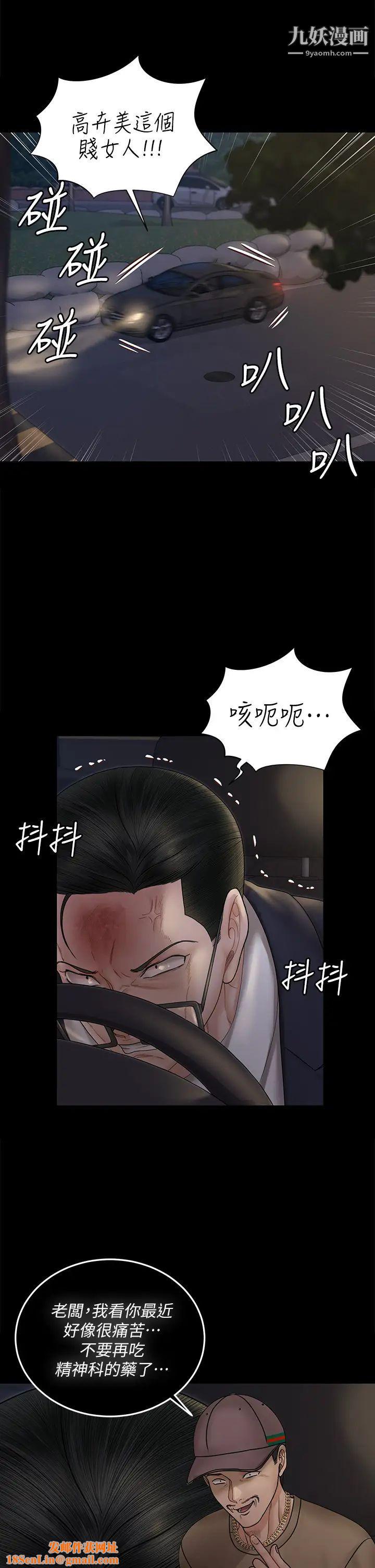 迎新小套房第166话-烂醉如泥找上门的荷娜