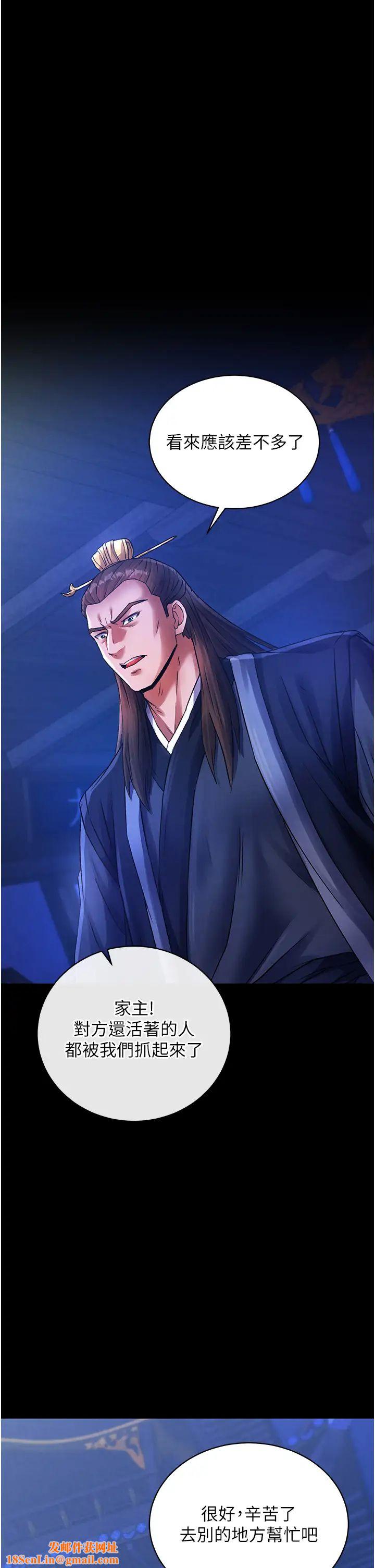 色鵰英雄传:一捅天下第31话-需要安慰的大夫人