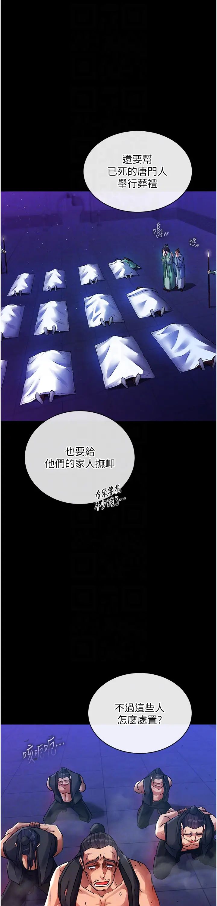 色鵰英雄传:一捅天下第31话-需要安慰的大夫人