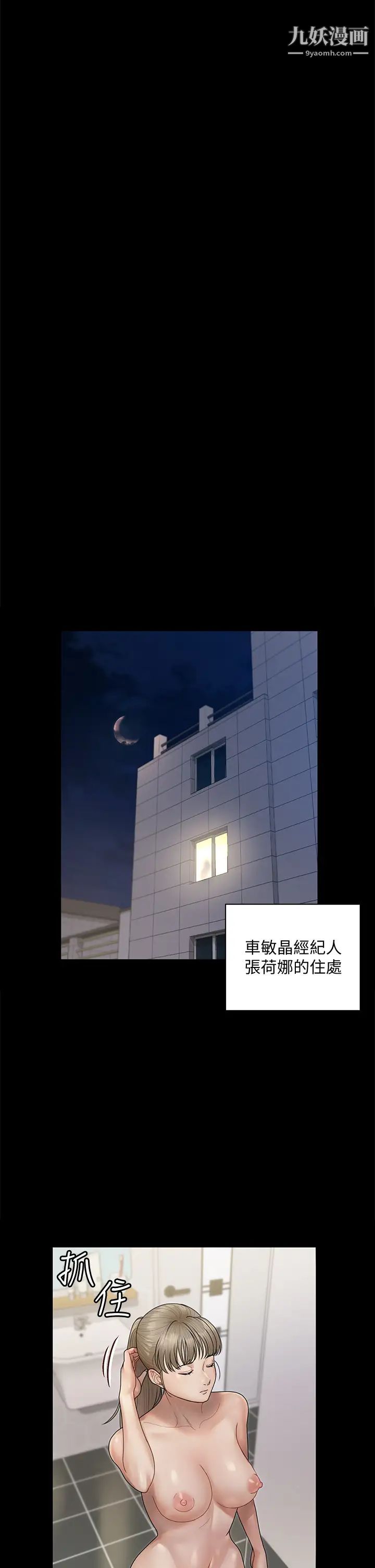 迎新小套房第166话-烂醉如泥找上门的荷娜