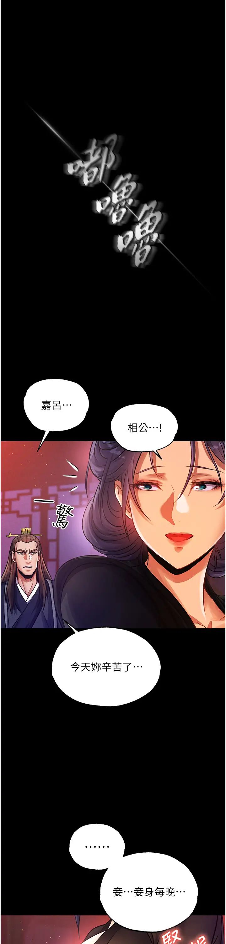 色鵰英雄传:一捅天下第31话-需要安慰的大夫人
