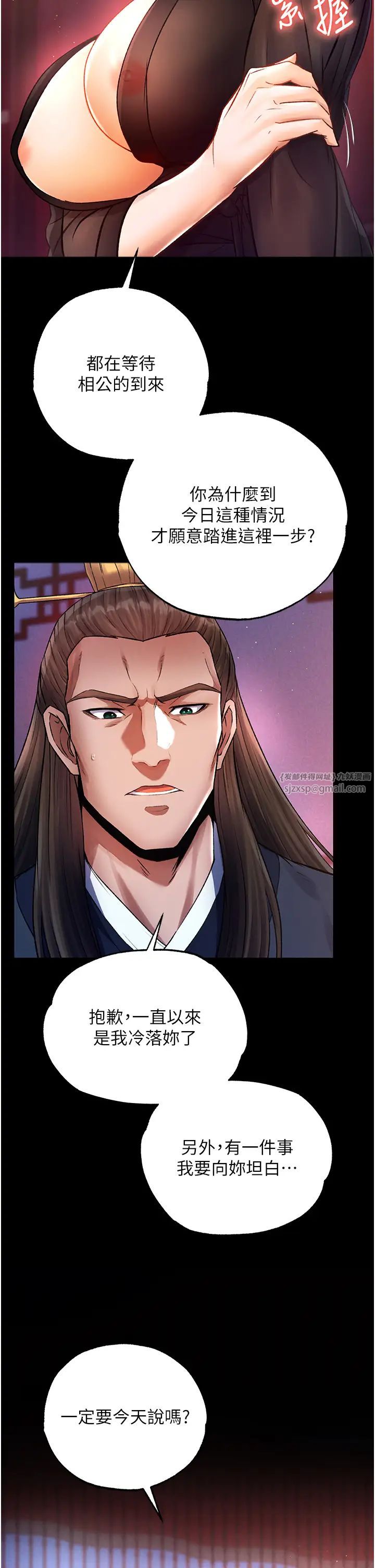 色鵰英雄传:一捅天下第31话-需要安慰的大夫人