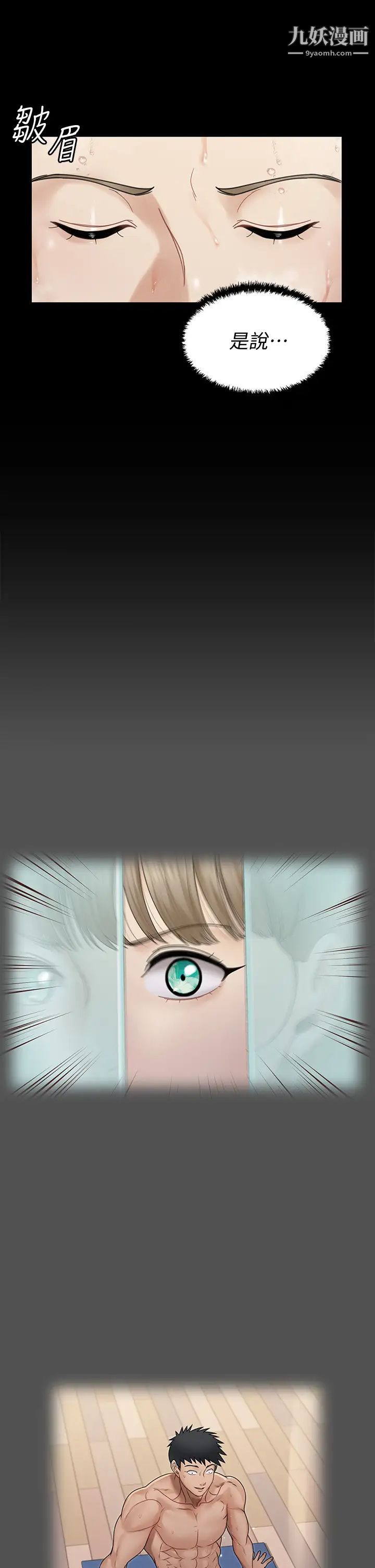 迎新小套房第166话-烂醉如泥找上门的荷娜