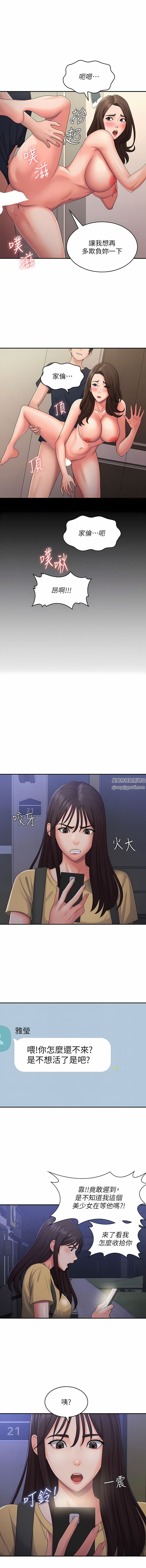 青春期小阿姨第51话-小妈的高超乳技