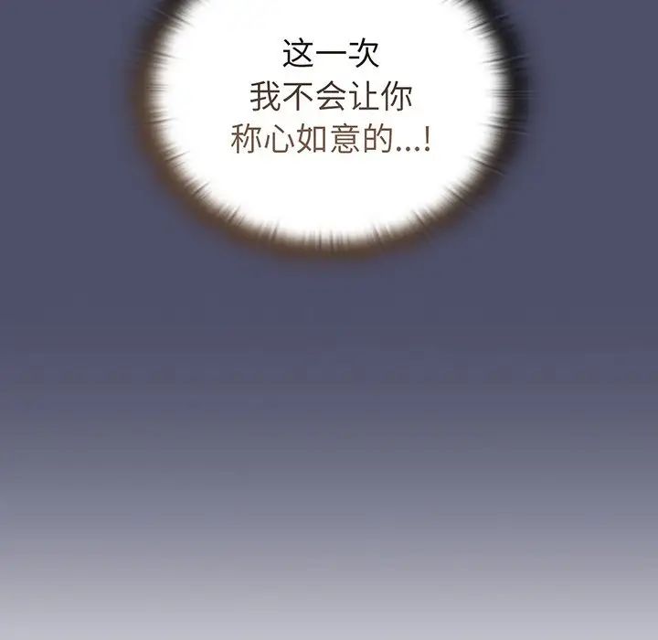 不请自来的未婚妻第45话